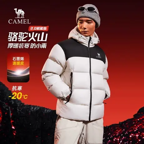 骆驼火山2.0机能羽绒服男2025秋冬新款情侣连帽加绒加厚面包外套图片