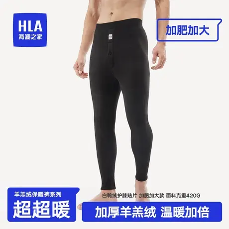 HLA/海澜之家2023年秋季新款男士保暖裤羊羔绒锁温护膝贴片秋裤男图片