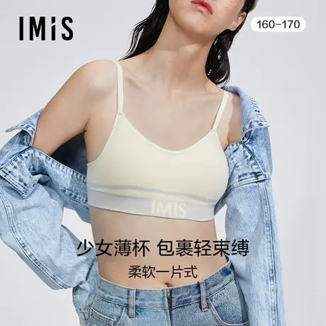 爱美丽IMIS商场内衣春秋无托棉感背心式连体插杯少女文胸IM17BGT1商品大图