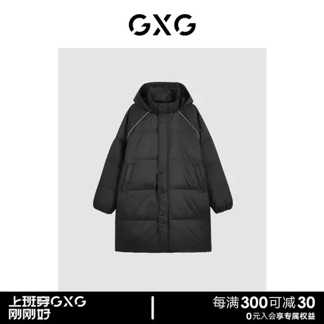 GXG撞色休闲简约连帽羽绒服保暖鸭绒长款羽绒服男 23年清仓款商品大图