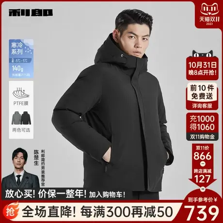 【防雨透气】利郎羽绒服男士连帽2023冬保暖外套商务休闲短款男装图片