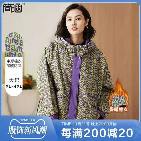 大码女装高端轻奢大气胖mm2022年新款秋冬加肥大中年妈妈棉衣外套图片