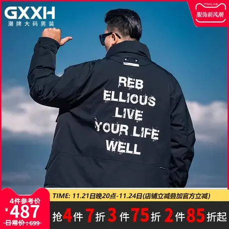 GxxH潮牌大码男装2023新款加肥加大男士冬季美式保暖加厚面包服图片