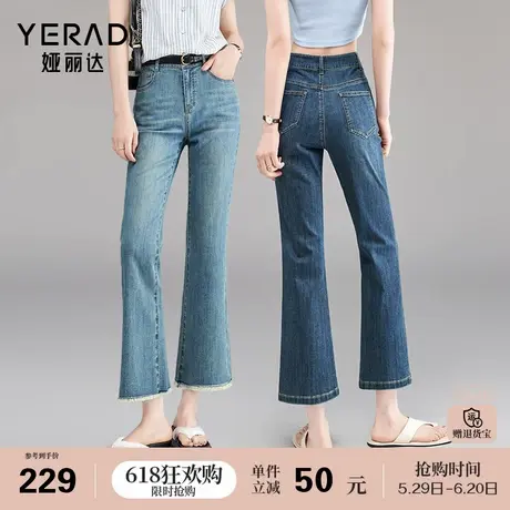 娅丽达毛边喇叭裤九分微喇牛仔裤女2025春季新款女裤宽松大码裤子图片