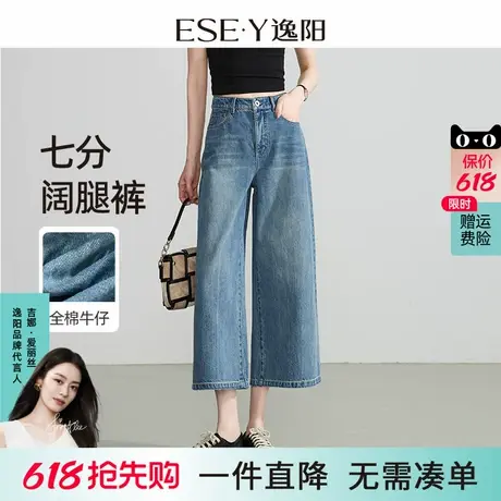 逸阳七分牛仔阔腿裤2025年夏季新款女宽松显瘦小个子窄版直筒裤子商品大图