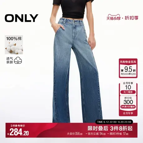 ONLY2025夏季新款复古渐变水洗宽松直筒裤长裤牛仔裤女|125132012商品大图