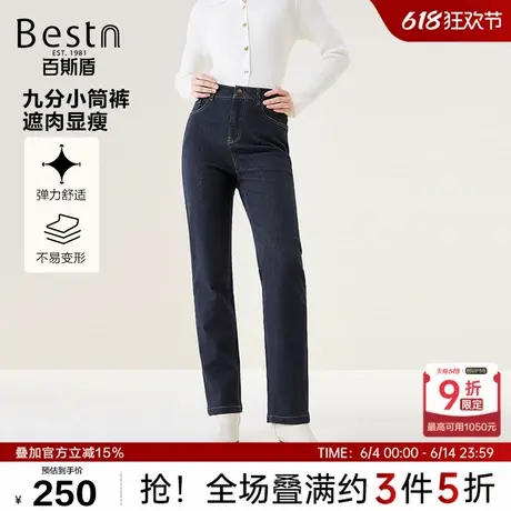 百斯盾女装牛仔裤24年秋季新款简约时尚固色不易鼓包九分小直筒裤商品大图