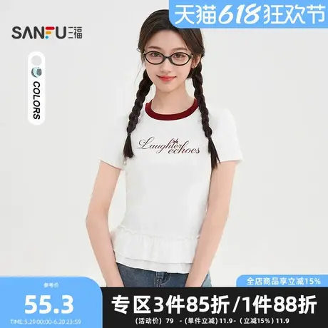 三福短T恤2025夏季双层花边下摆撞色英文印花圆领上衣500571商品大图