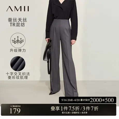 Amii2025春新款极简纯色直筒含真丝天丝混纺TR梭织阔腿长裤女商品大图