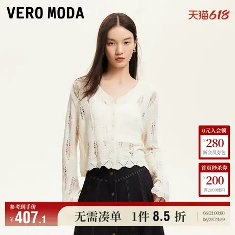 Vero Moda针织开衫女2025夏季新款商场同款肌理勾花镂空325224011商品大图