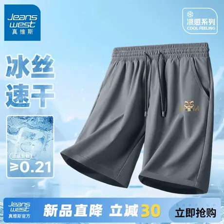 GV真维斯冰丝短裤男款夏外穿速干宽松运动五分裤男士大码裤子男C图片