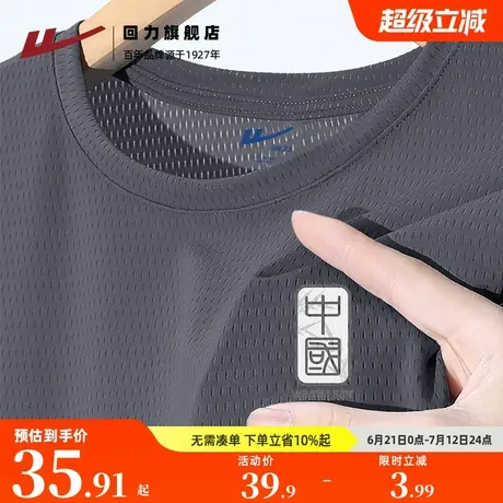 回力灰色速干男t恤夏季冰丝网眼透气短袖夏季男士户外运动训练服A图片