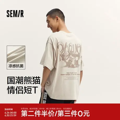 森马短袖T恤男国潮熊猫印花情侣装夏季凉感抑菌上衣oversize个性图片