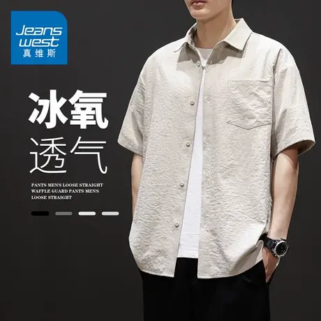 GQ真维斯冰丝短袖Polo衬衫夏季薄款宽松显瘦男士青年衬衣工装上衣商品大图