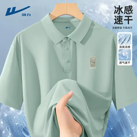 回力男士短袖polo衫2025新款凉感绿色半袖男款夏日速干正肩t恤男D图片