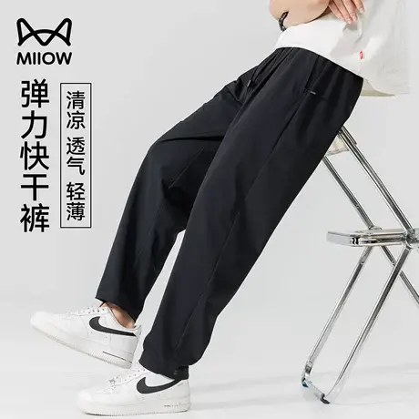 猫人弹力快干裤男夏季凉感透气冰丝薄款运动卫裤宽松直筒休闲裤男图片