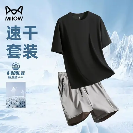 猫人速干运动套装冰丝t恤男夏季穿搭透气健身上衣服防晒短袖短裤商品大图
