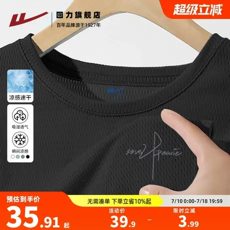 回力速干短袖t恤男夏季新款透气冰丝凉感体恤简约文字运动上衣服A图片