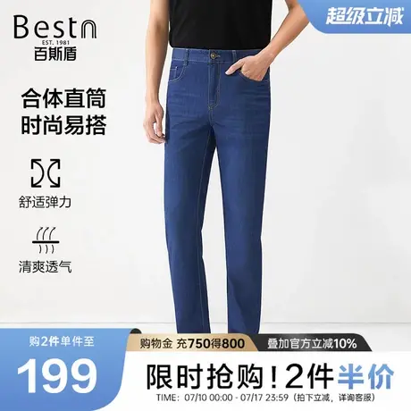 【冰丝】百斯盾男装牛仔裤2025年夏款垂感显瘦柔软舒适直筒长裤商品大图