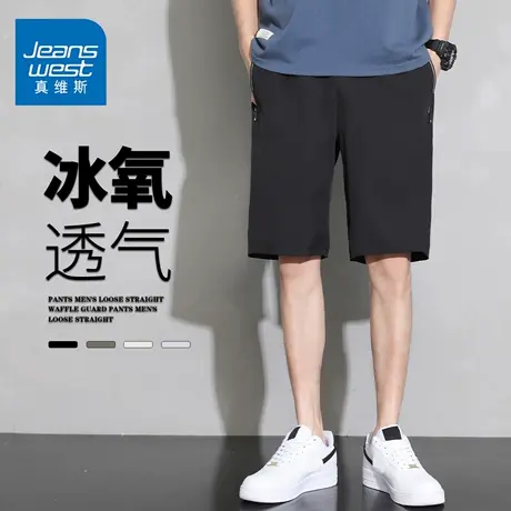 GQ真维斯冰丝薄款短裤男款夏季宽松直筒户外运动跑步五分中裤子潮图片