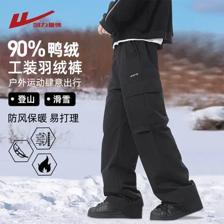 回力滑雪羽绒裤男冬季2025新款加绒加厚工装冲锋裤男生休闲长裤子图片