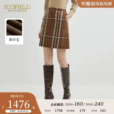 Scofield女装英式复古格纹羊毛A字半身裙气质短裙2023秋冬新款商品大图