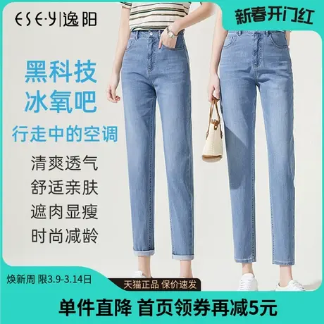 逸阳牛仔裤女直筒宽松2023新款春夏高腰显瘦烟管裤子萝卜老爹裤72商品大图