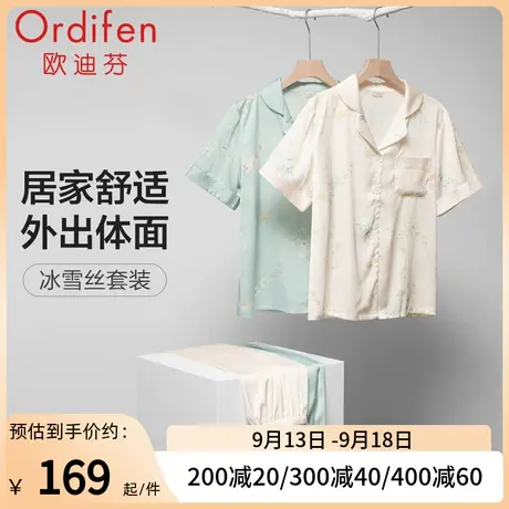 欧迪芬冰丝睡衣女士夏季短袖家居服套装休闲宽松居家服高级时尚图片