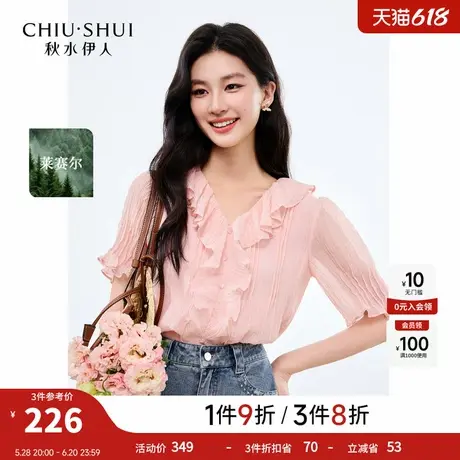 秋水伊人气质优雅v领学雪纺衫2025年夏季新款时尚泡泡袖设计上衣商品大图