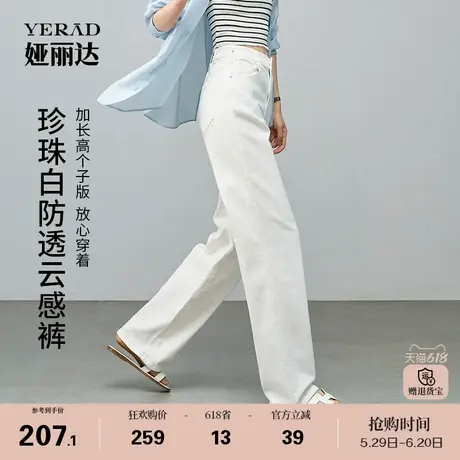娅丽达白色加长直筒牛仔裤女2025夏季款宽松显瘦高个子窄版阔腿裤商品大图