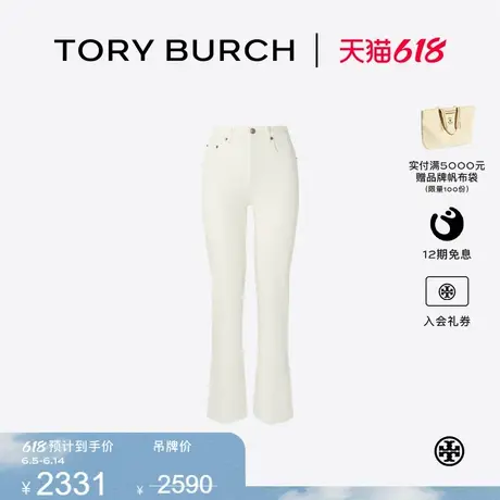 TORY BURCH 汤丽柏琦 九分休闲喇叭裤 170922商品大图