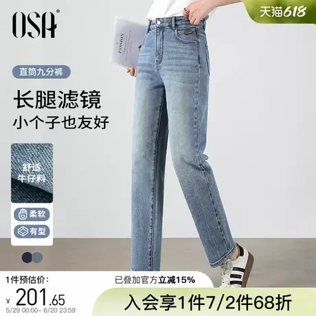 OSA欧莎直筒浅色牛仔裤女2025年春季新款宽松显瘦百搭九分烟管裤商品大图