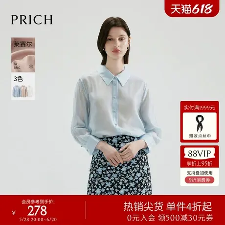 【莱赛尔】PRICH简约淡人穿搭有型翻领衬衫春季休闲通勤薄衬衣女商品大图