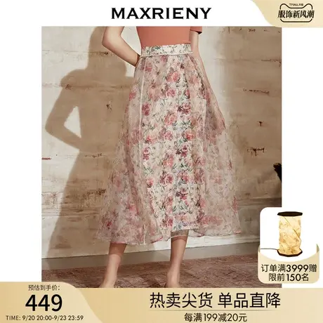 MAXRIENY复古网纱仙女裙夏季碎花半身裙显瘦高腰A字裙中长款洋气图片