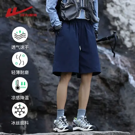 回力山系运动短裤男士夏季薄款外穿宽松休闲速干冰丝五分沙滩中裤图片