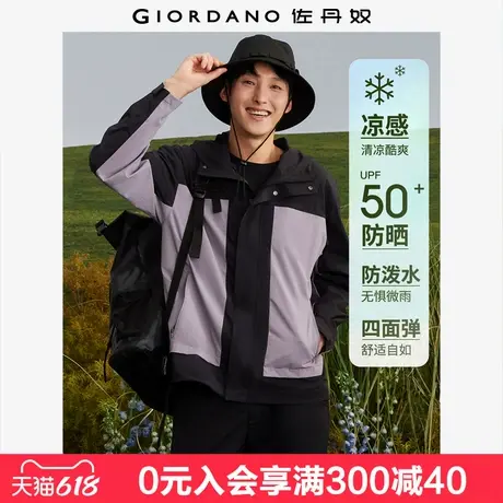 【商场同款】佐丹奴冰氧凉感夹克男撞色破骨防水连帽外套01075006图片