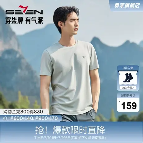【度假系列】柒牌短袖T恤男士夏季新品提花树叶时尚休闲圆领上衣图片