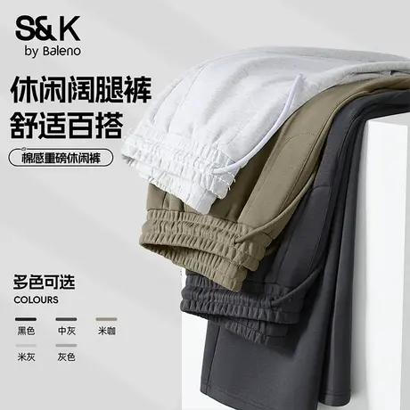 班尼路S&K直筒卫裤男2025秋季休闲长裤运动裤宽松阔腿裤子男生潮商品大图