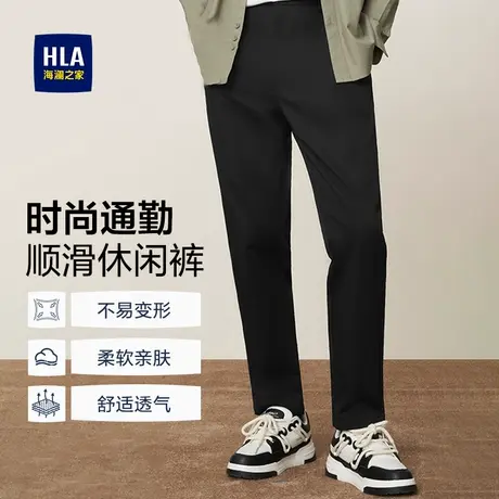 HLA/海澜之家商务通勤系列大码休闲裤秋季新款黑色直筒长裤子男士商品大图