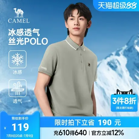 凉感 骆驼男装夏季新款POLO衫男士爸爸短袖2024冰丝商务翻领t恤男商品大图