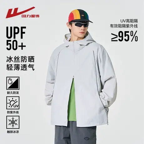 回力冰丝超薄防晒衣男夏季2025新款户外钓鱼防紫外线冲锋夹克外套商品大图