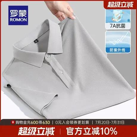 【7A抗菌+防晒凉感】罗蒙男女同款短袖POLO衫2025夏季薄款翻领T恤图片