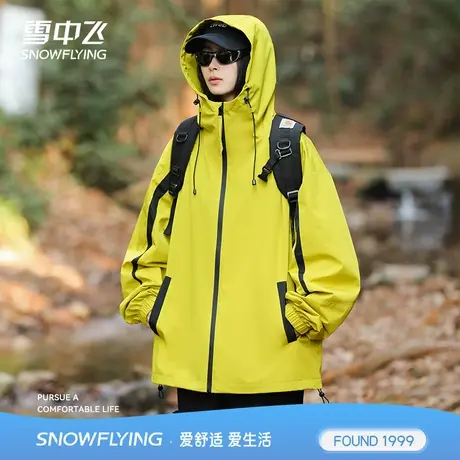雪中飞工装上衣男情侣款秋季2024新款防风防水轻薄透气机能夹克男图片