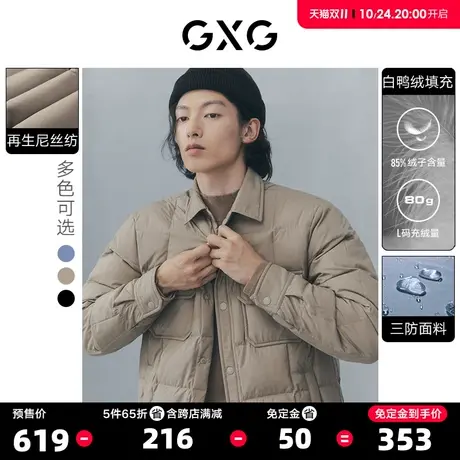 GXG男装 三防短款衬衫轻薄羽绒服外套男士保暖内搭 2023秋季新款S图片