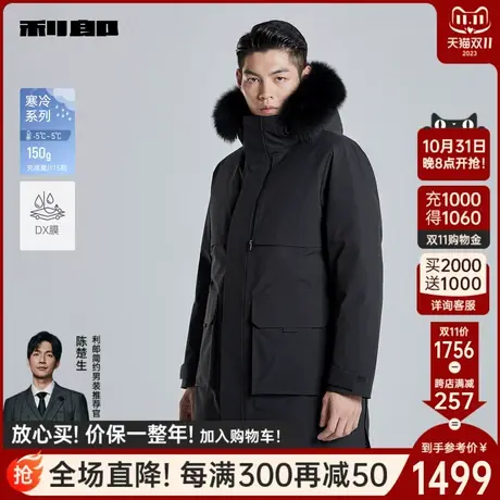 [狐狸毛领/鹅绒]利郎羽绒服男2023冬商务休闲连帽中长款保暖外套图片