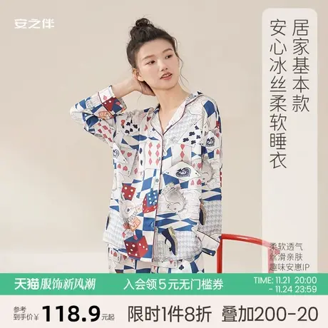 安之伴【安心睡眠】2023新款冰丝睡衣女春季仿真丝薄款凉感家居服图片