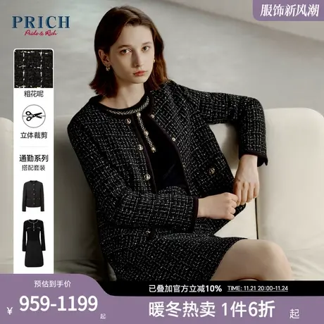 PRICH冬新款绵羊毛粗花呢羽绒西装外套小香风针织连衣裙套装女图片