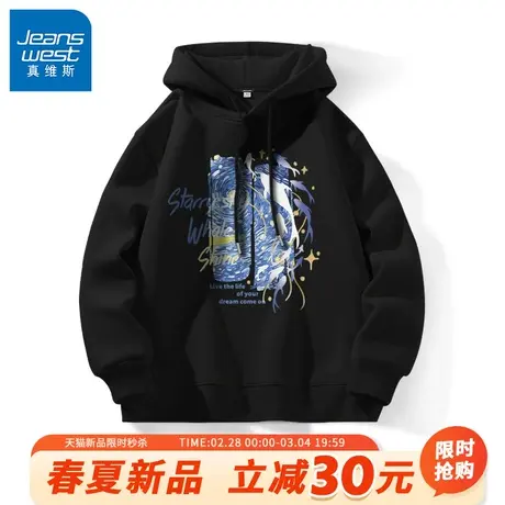 GV真维斯男士连帽卫衣春秋款重磅宽松黑色外套男款休闲百搭上衣A商品大图