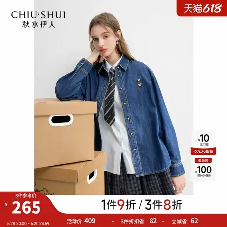 秋水伊人经典内搭独特超好看牛仔衬衫2025年春季新款翻领上衣女商品大图