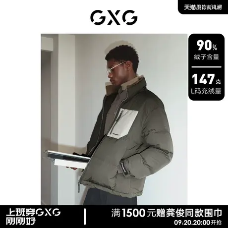 【龚俊心选】GXG男装 白鸭绒柔软保暖立领羽绒服男潮流拼袋面包服图片